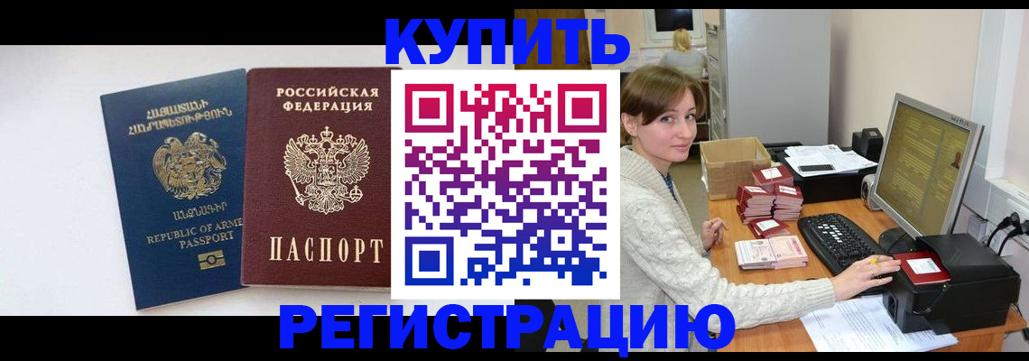 пропишу в квартире в Северодвинске