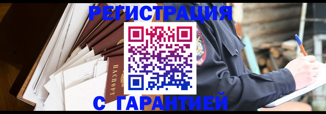 миграционный учет в Северодвинске