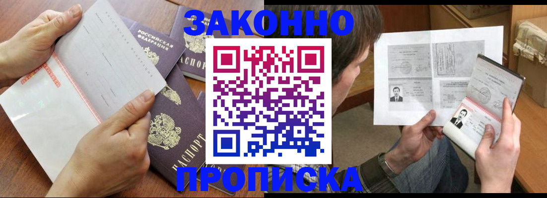 регистрация в Северодвинске