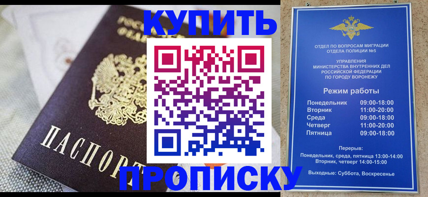 временная регистрация купить в Северодвинске